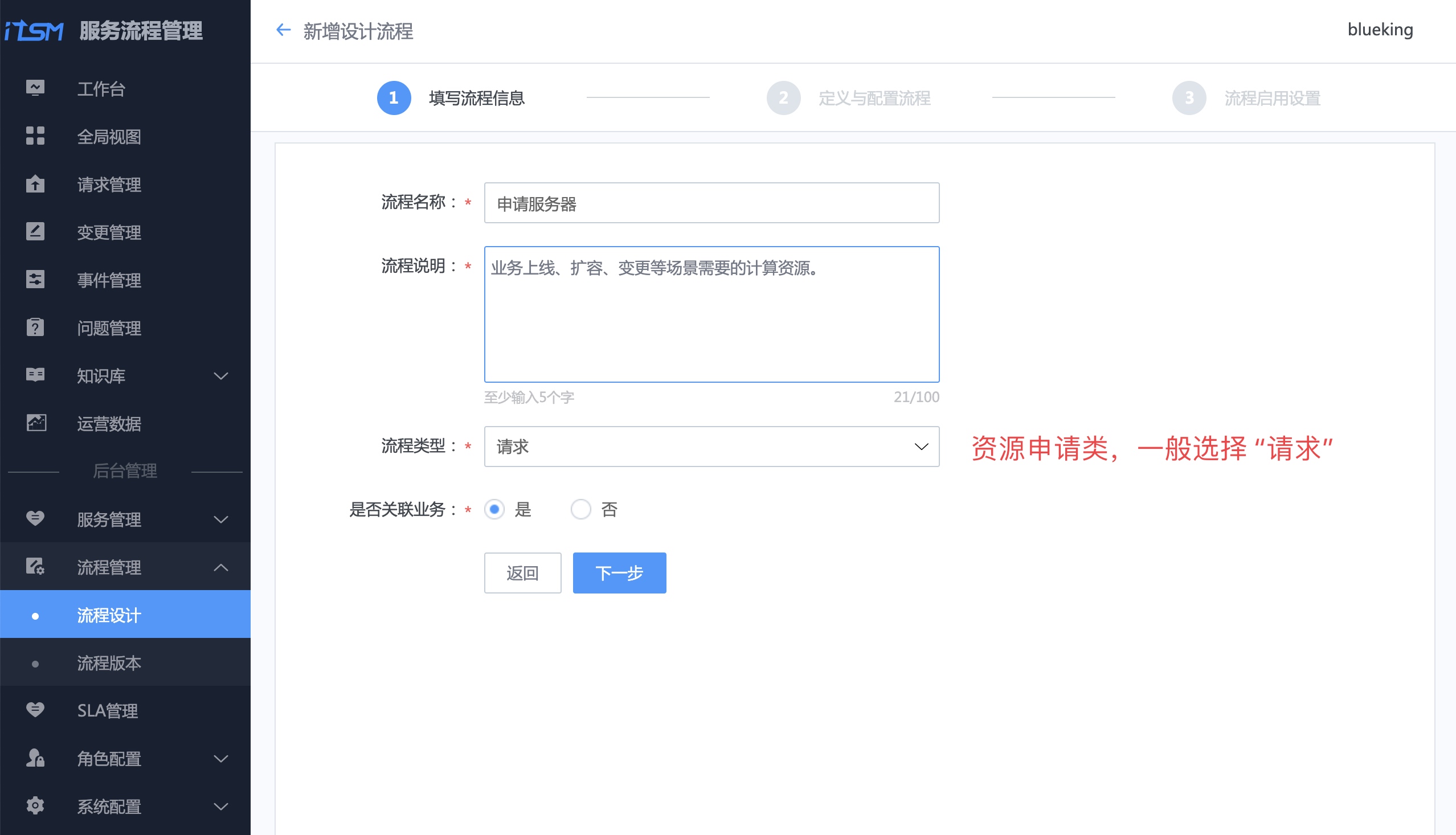 文档中心 | 蓝鲸智云