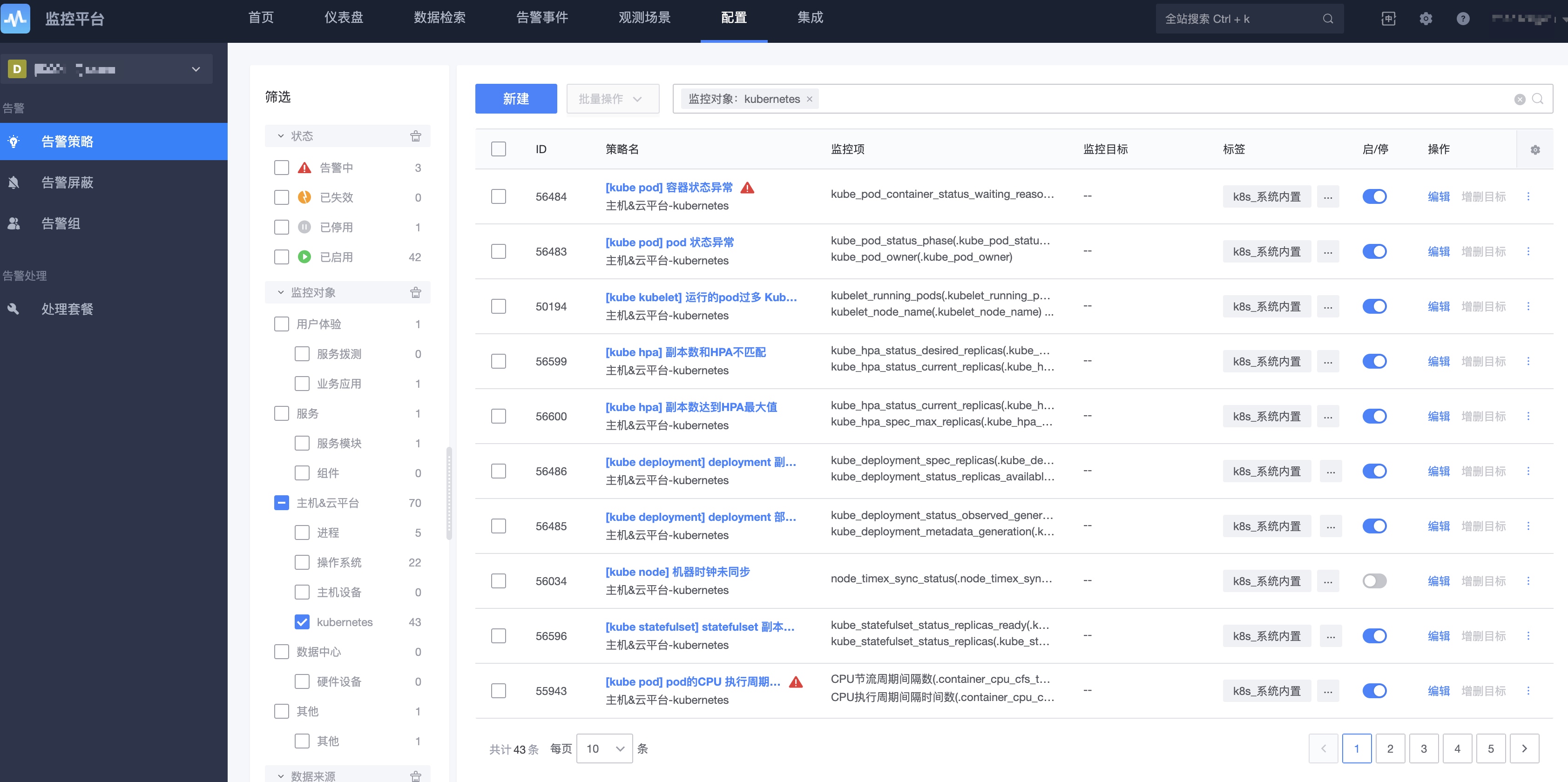 容器 自动监听并更新正在运行的 Watchtower Docker 利用 (容器自动监听什么意思)