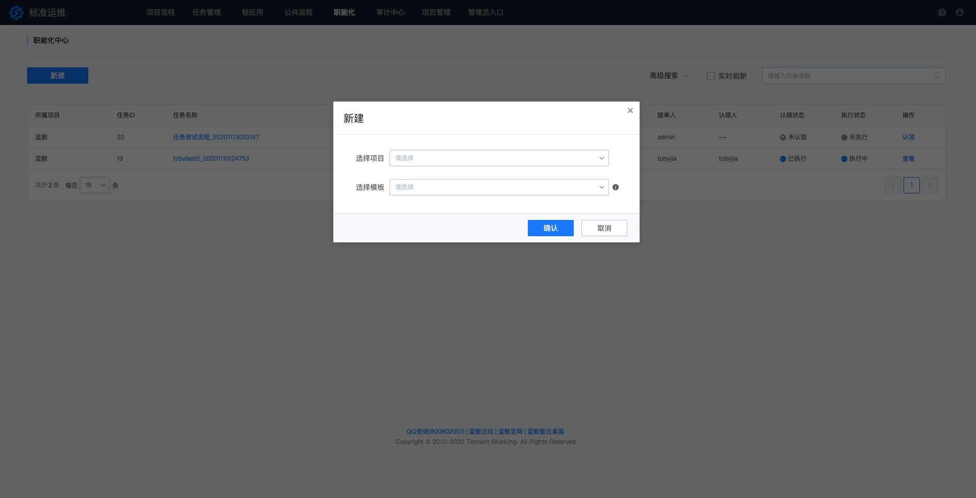 Task Md 文档中心 | 蓝鲸智云